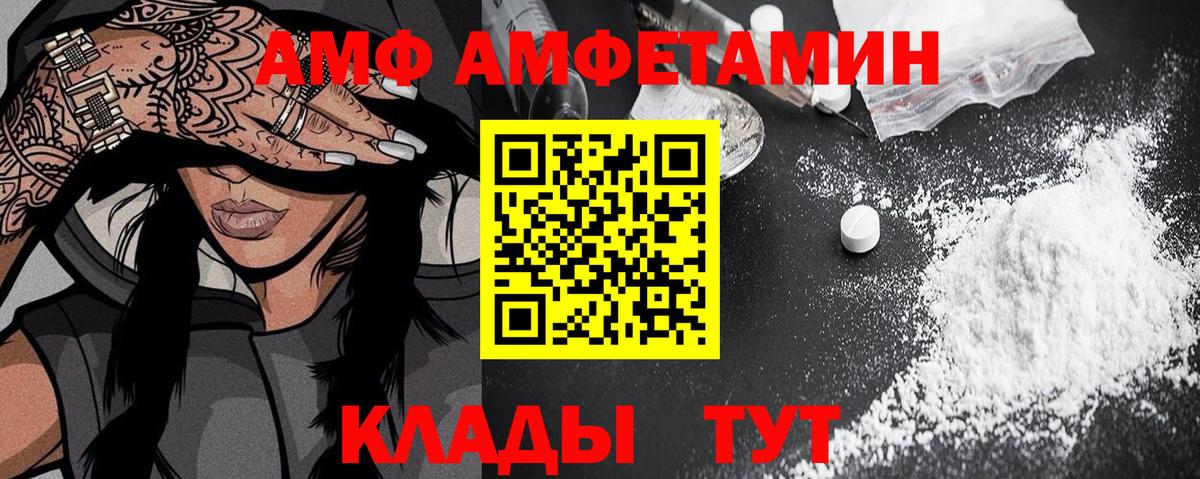 Вятские Поляны  АМФЕТАМИН VHQ  Вход с VPN 