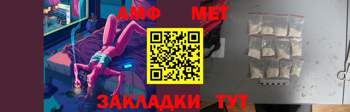 АМФЕТАМИН Вятские Поляны