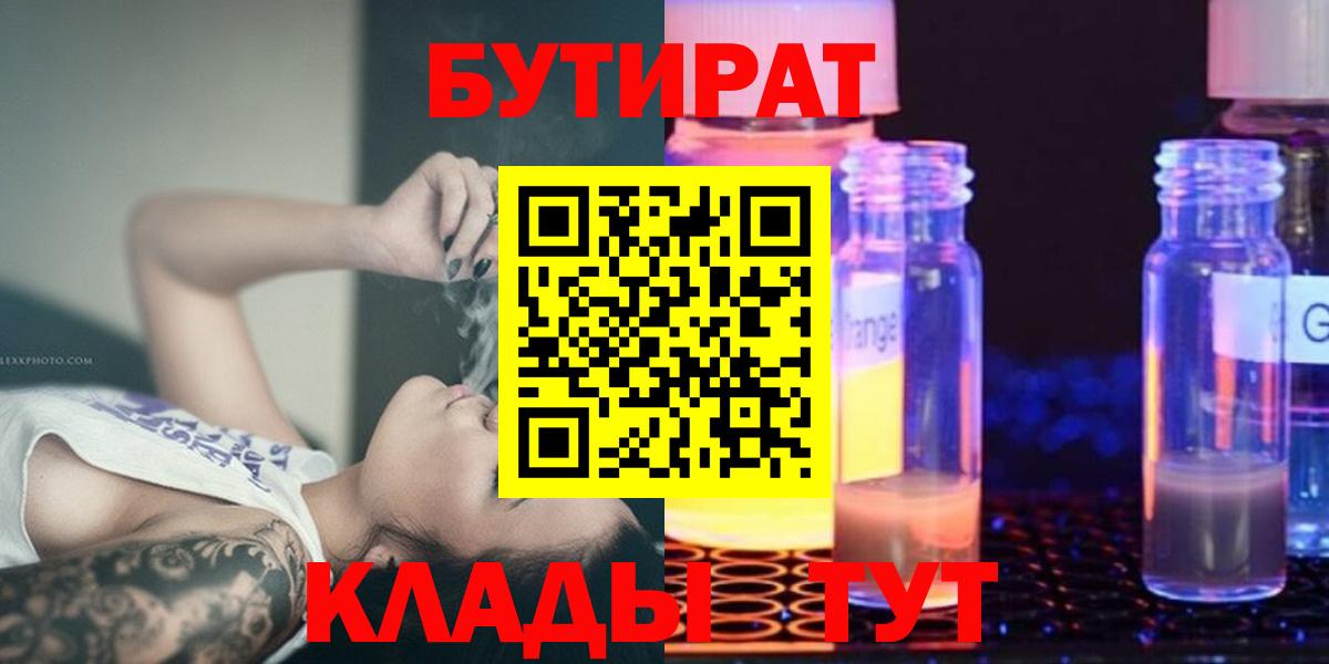 Бутират оксана  Вход с VPN  Вятские Поляны 
