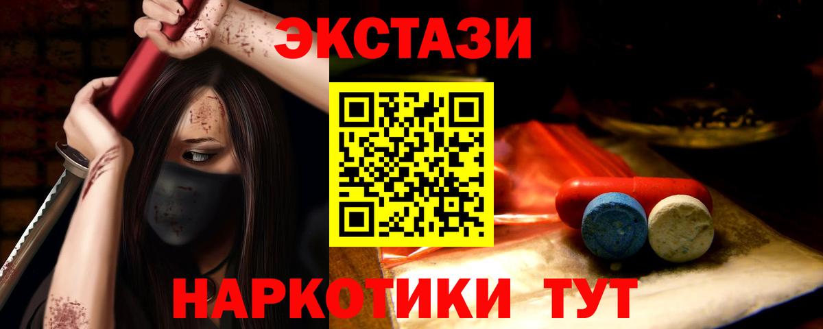 ЭКСТАЗИ XTC  Вход с VPN  нарко площадка состав  Ecstasy louis Vuitton  Вятские Поляны 