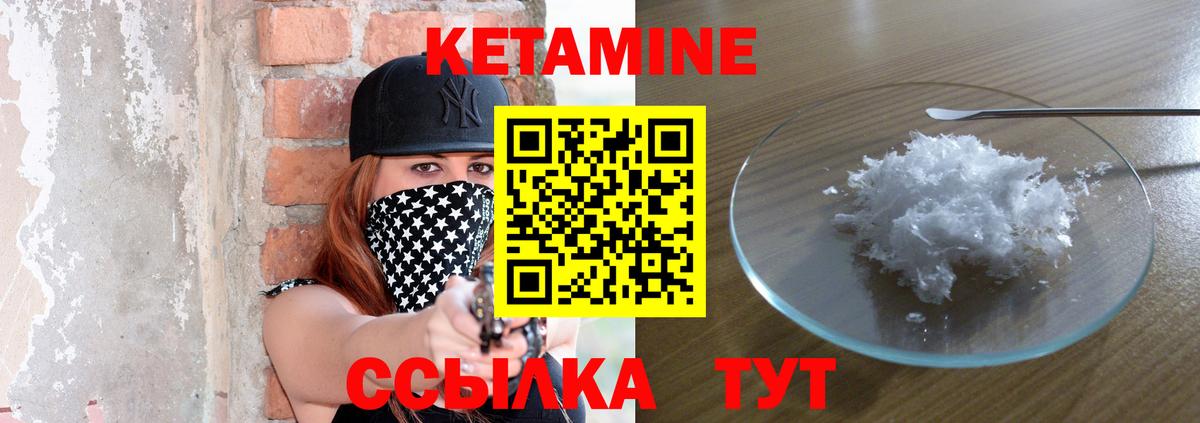 Кетамин ketamine  Кетамин VHQ  Вятские Поляны  Вход с VPN 