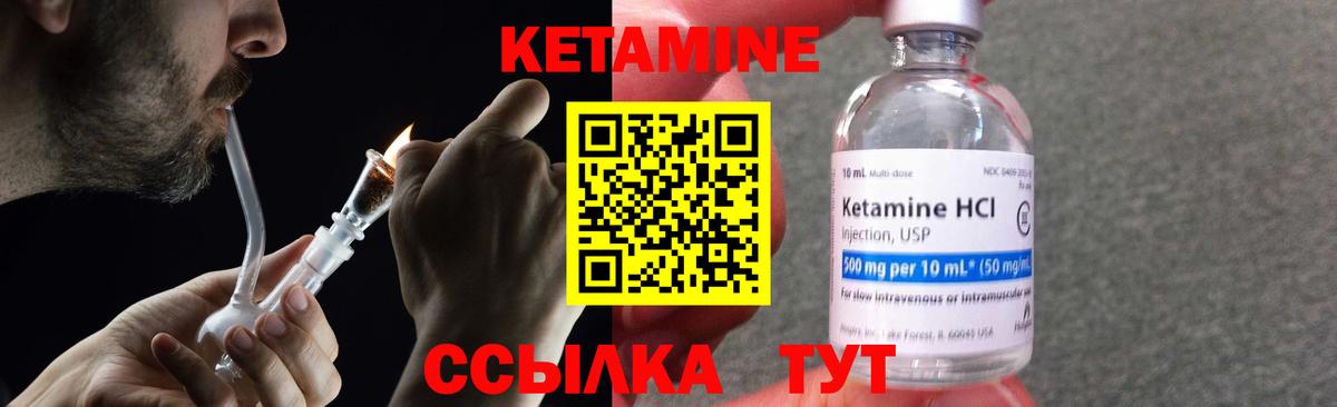 КЕТАМИН ketamine Вятские Поляны