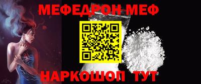меф Балашиха