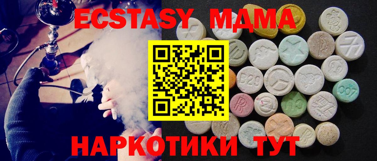 MDMA  MDMA crystal  Вход с VPN  Вятские Поляны  MDMA Molly 
