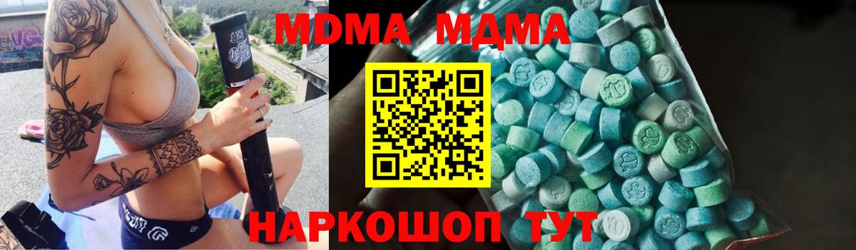 МДМА молли Вятские Поляны
