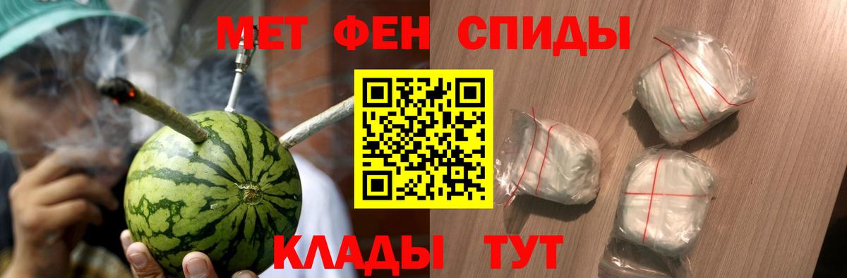 Первитин Methamphetamine Вятские Поляны