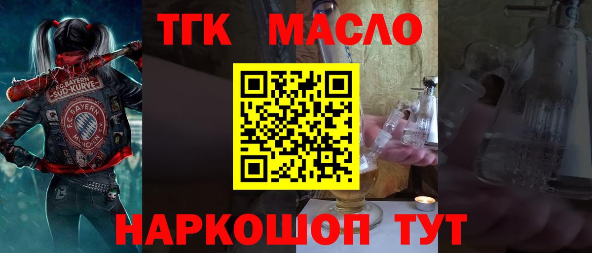 ТГК Wax Вятские Поляны