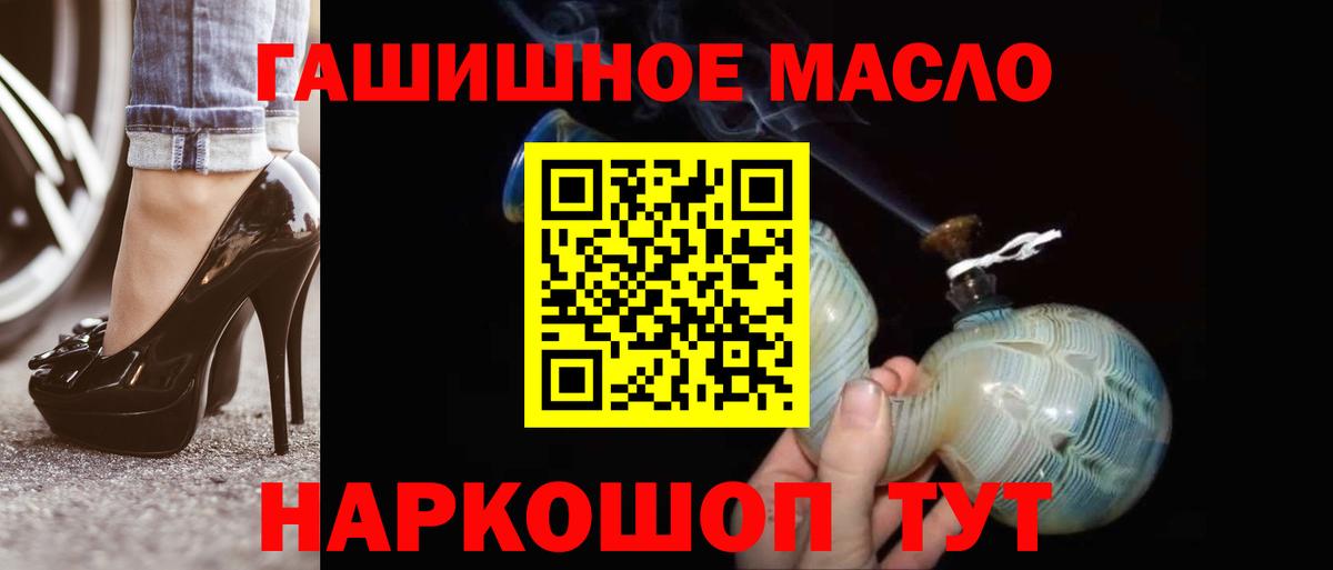 что такое наркотик  Вход с VPN  ТГК концентрат  Вятские Поляны  ТГК THC oil 